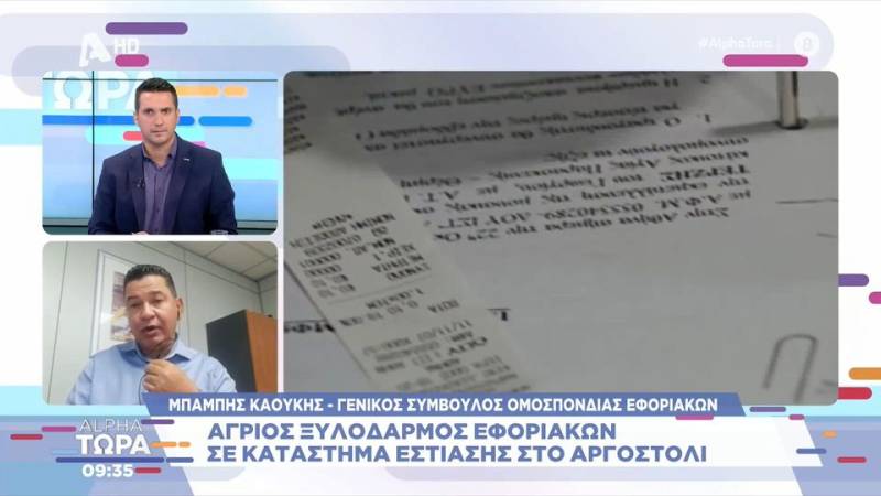 Αργοστόλι: Αγριος ξυλοδαρμός εφοριακών σε κατάστημα εστίασης (βίντεο)