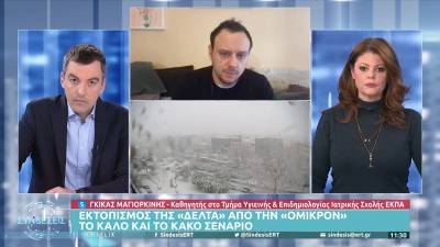 Μαγιορκίνης: Χαλάρωση των μέτρων αν συνεχιστεί η επιπέδωση της «Ο» (Βίντεο)