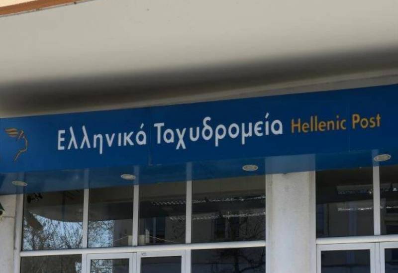 Ξεκινά το Πρόγραμμα Εθελούσιας Εξόδου εργαζομένων στα ΕΛΤΑ