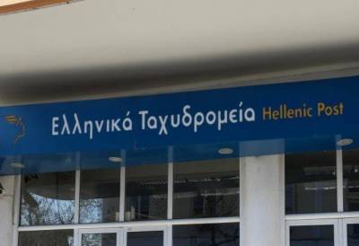 Ξεκινά το Πρόγραμμα Εθελούσιας Εξόδου εργαζομένων στα ΕΛΤΑ