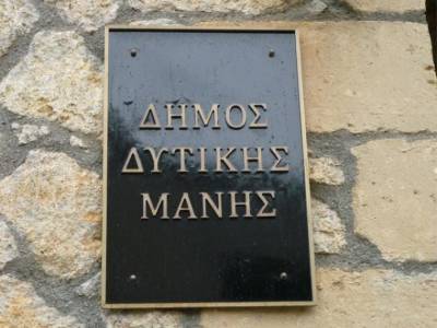 Οι αποφάσεις του Δημοτικού Συμβουλίου Δυτικής Μάνης