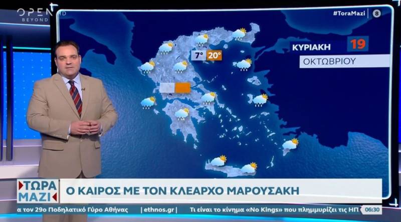 Νέο κύμα κακοκαιρίας το επόμενο 24ωρο - Αλλάζει το σκηνικό (Βίντεο)