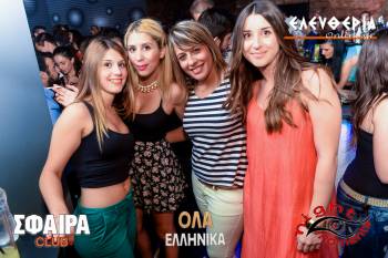 Το κλαμπ &quot;Σφαίρα&quot; πάει... Ναυαρίνου  (φωτογραφίες)