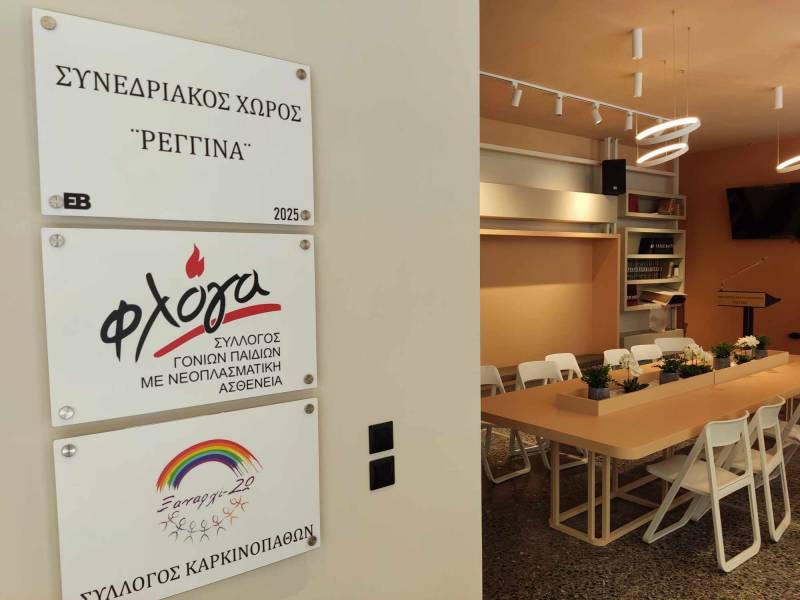 Πνευματικό Κέντρο Καλαμάτας: Εγκαίνια στον κοινωνικό πολυχώρο «Ρεγγίνα»