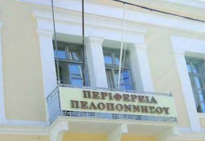 Περιφέρεια Πελοποννήσου: Λογισμικό για ηλεκτρονική διακίνηση εγγράφων