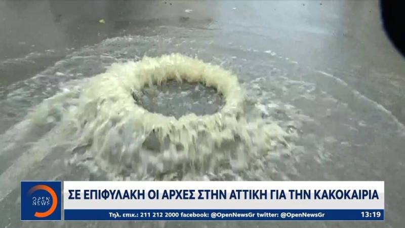 Ισχυρές καταιγίδες πλήττουν την Αττική