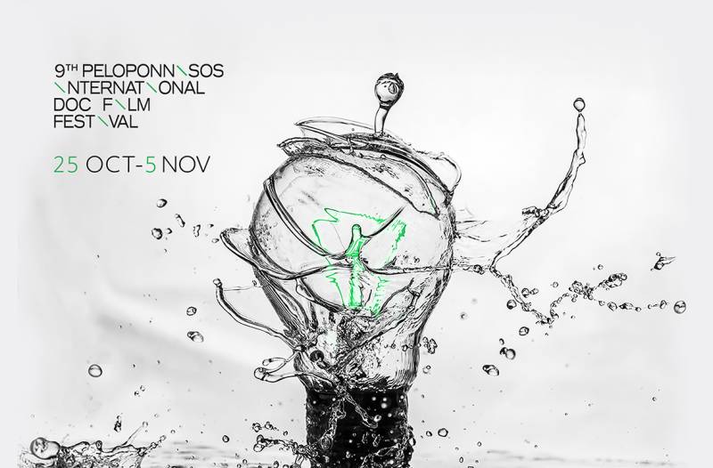 Πρόσκληση εθελοντών για το Διεθνές Φεστιβάλ Ντοκιμαντέρ Πελοποννήσου
