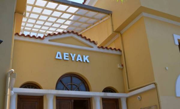 13 Νοεμβρίου τα ασφαλιστικά των συμβασιούχων της ΔΕΥΑΚ