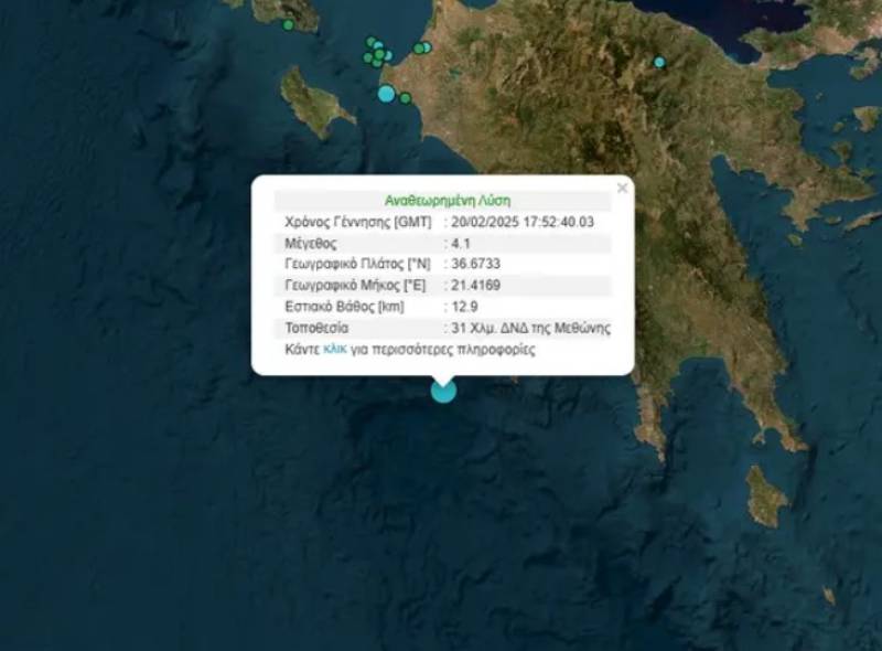 Σεισμός στη Μεθώνη: Αισθητός στις γύρω περιοχές