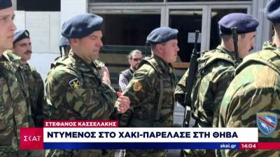 Θήβα: Στην παρέλαση για την 25η Μαρτίου ο Στ. Κασσελάκης (βίντεο)