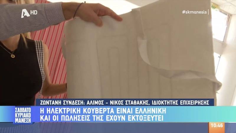 Η ηλεκτρική κουβέρτα είναι ελληνική &amp; οι πωλήσεις της έχουν εκτοξευτεί!
