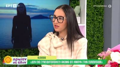 Klavdia: «Δεν έχω συνειδητοποιήσει ακόμα ότι ήμουν στη Eurovision - Η αλλαγή του φορέματος ήταν ιδέα του Φ. Ευαγγελινού»