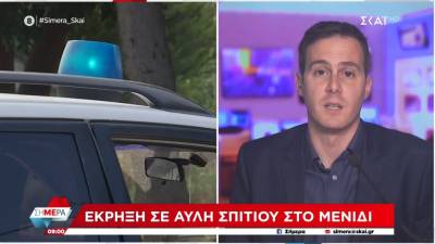 Έκρηξη σε αυλή σπιτιού στο Μενίδι