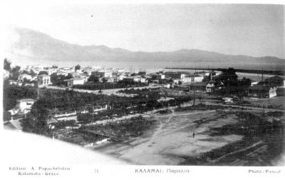 Μια εικόνα της Καλαμάτας πριν 60 χρόνια