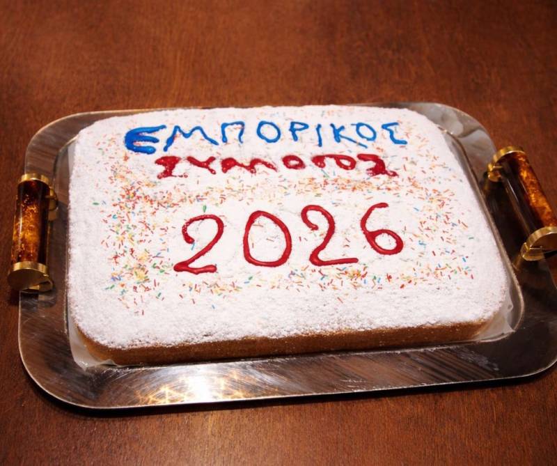 Η πίτα του Εμπορικού Συλλόγου Κυπαρισσίας