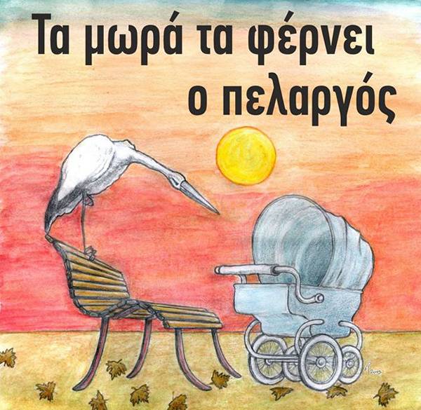 Πρεμιέρα σήμερα από το Θεατρικό Εργαστήριο Μεσσήνης 