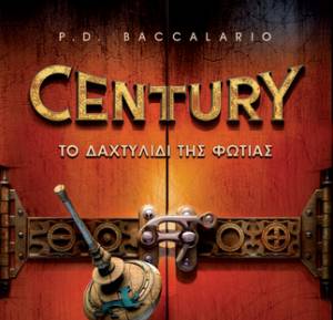 "Το δαχτυλίδι της φωτιάς" από τις Εκδόσεις Διόπτρα