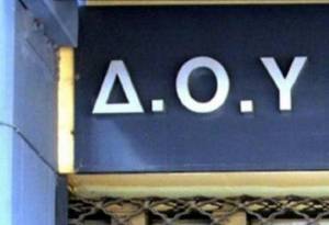 Ενώ το Σύνταγμα το απαγορεύει: Η ΔΟΥ μπλοκάρει αποζημίωση για απαλλοτρίωση ακινήτου