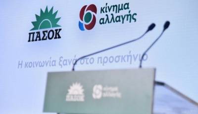 ΚΙΝΑΛ: Εγκαινιάζει το Ψηφιακό Κόμμα