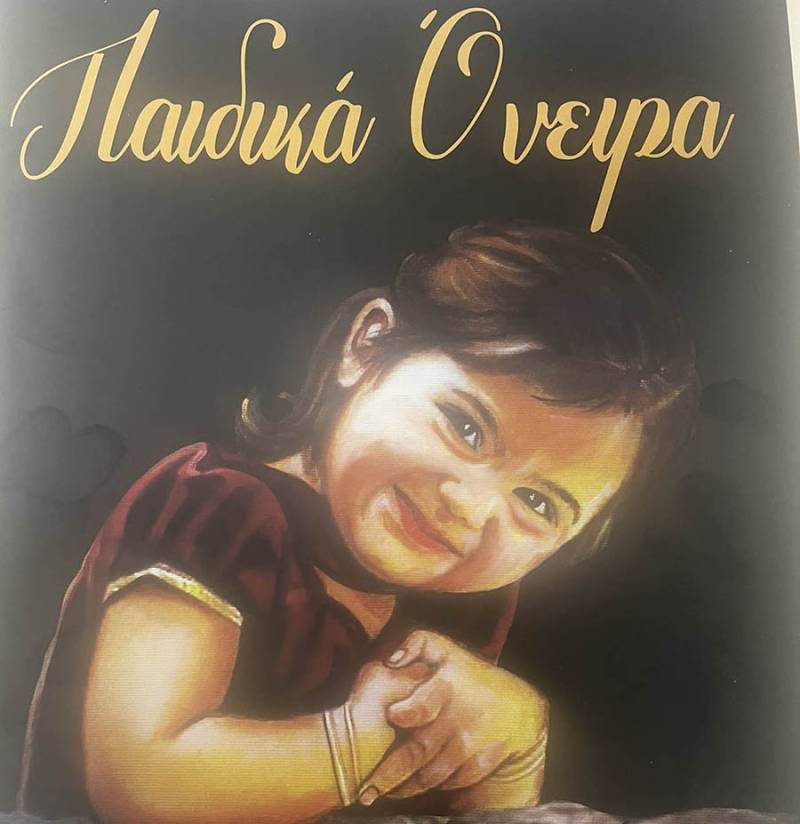 Ημερολόγιο 2023 από τον Δημήτρη Ηλιόπουλο