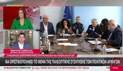 Debate: «Κλειδώνει» ο τρόπος διεξαγωγής (Βίντεο)