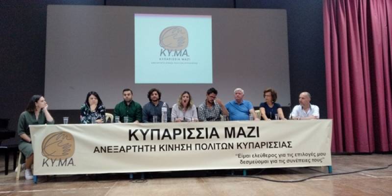 Παρουσιάστηκε το "ΚΥΜΑ" για την Τοπική Κοινότητα Κυπαρισσίας