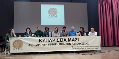 Παρουσιάστηκε το "ΚΥΜΑ" για την Τοπική Κοινότητα Κυπαρισσίας