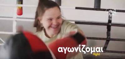 To βίντεο - μήνυμα του Δήμου Καλαμάτας για την Παγκόσμια Ημέρα Ατόμων με Αναπηρία