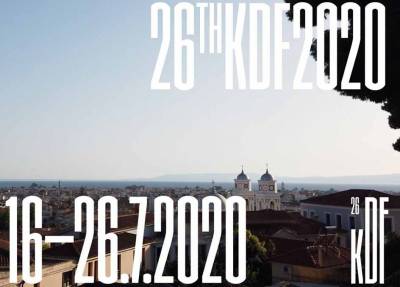 Σεμινάρια και masterclasses στο 26ο Διεθνές Φεστιβάλ Χορού Καλαμάτας