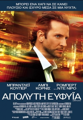 Η &quot;Απόλυτη ευφυΐα&quot; στο Θερινό Cinema Φιλιατρών