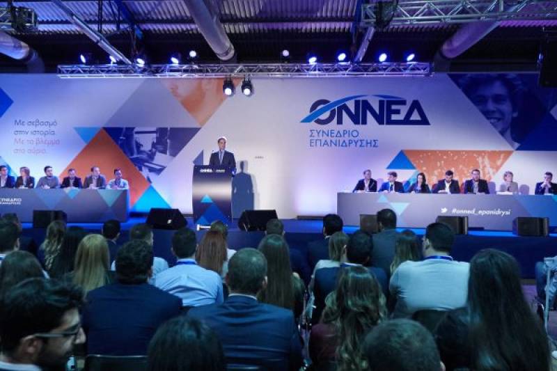 Ξεκινά στο ΣΕΦ το συνέδριο της ΟΝΝΕΔ