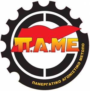 Καταγγελία ΠΑΜΕ για τις απολύσεις στον Καρέλια