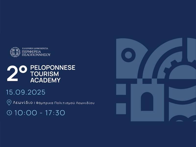 Το Peloponnese Tourism Academy στο Λεωνίδιο