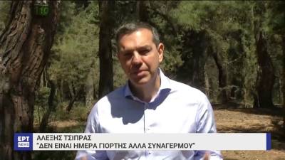 Τσίπρας: "Ημέρα συναγερμού για την κλιματική κρίση η Ημέρα Περιβάλλοντος – Η πράσινη μετάβαση να είναι δίκαιη μετάβαση"