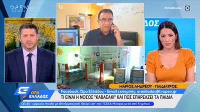 Τι είναι η νόσος καβασάκι και πως επηρεάζει τα παιδιά (βίντεο)