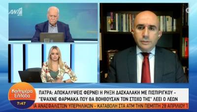 Πάτρα - Γρηγόρης Λέων: Τι είπε για τα πορίσματα για τους θανάτους της Μαλένας και της Ίριδας (Βίντεο)