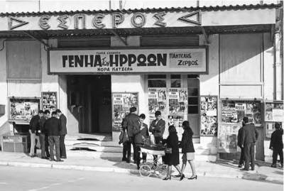 Την εποχή του χειμερινού &quot;Εσπερου&quot;
