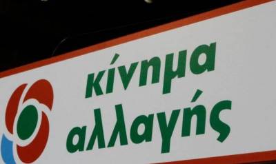 ΚΙΝΑΛ: Η κυβέρνηση να διδαχθεί επιτέλους από τα λάθη της