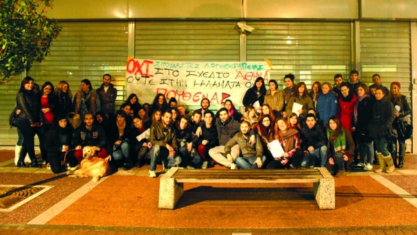 Δυσαρέσκεια στο ΤΕΙ για το &quot;ΑΘΗΝΑ&quot;: Μένει η Λογοθεραπεία αλλά δεν εισάγονται σπουδαστές - θα λειτουργεί μέχρι το 2018