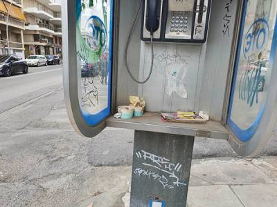 Σκουπίδια στους τηλεφωνικούς θαλάμους