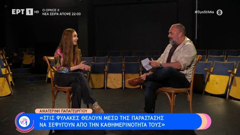 Η σκηνοθέτις που ανεβάζει θεατρική παράσταση μέσα στις φυλακές Κορυδαλλού