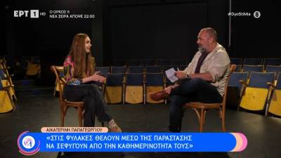 Η σκηνοθέτις που ανεβάζει θεατρική παράσταση μέσα στις φυλακές Κορυδαλλού