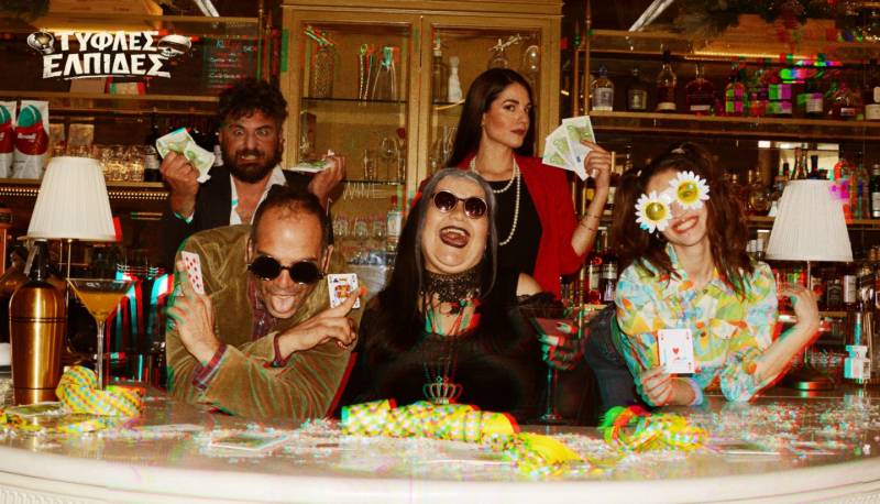 «Τυφλές Ελπίδες»: Ένα ταξίδι στον ανθρώπινο νου στο Πνευματικό Κέντρο Καλαμάτας - O Θοδωρής Φραγκούλης και ο Φώτης Βλάχος στην “Ε”