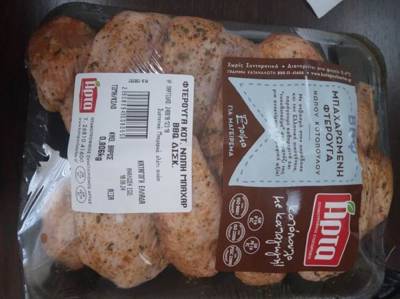 ΕΦΕΤ: Ανακαλεί επικίνδυνες φτερούγες κοτόπουλου λόγω σαλμονέλας