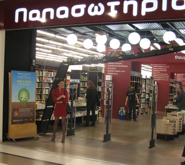 Σε συνεργασία με τα Εκπαιδευτήρια Μπουγά: &quot;Η παραμυθοπαρέα του Σαββάτου...&quot; από τα βιβλιοπωλεία &quot;Παπασωτηρίου&quot;