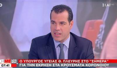 Πλεύρης: Δεν θα ληφθούν μέτρα ούτε τοπικού χαρακτήρα, παρά την αύξηση των κρουσμάτων (Βίντεο)