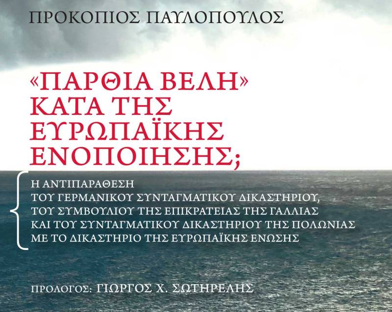 Δεύτερη, επαυξημένη, έκδοση του βιβλίου του με τίτλο: «“Πάρθια Βέλη” κατά της Ευρωπαϊκής Ενοποίησης;» του Πρ. Παυλόπουλου