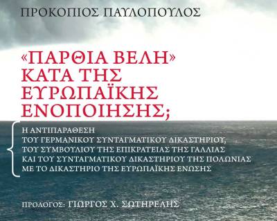 Δεύτερη, επαυξημένη, έκδοση του βιβλίου του με τίτλο: «“Πάρθια Βέλη” κατά της Ευρωπαϊκής Ενοποίησης;» του Πρ. Παυλόπουλου