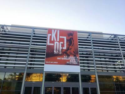 Πρεμιέρα σήμερα για το 31ο Διεθνές Φεστιβάλ Χορού Καλαμάτας