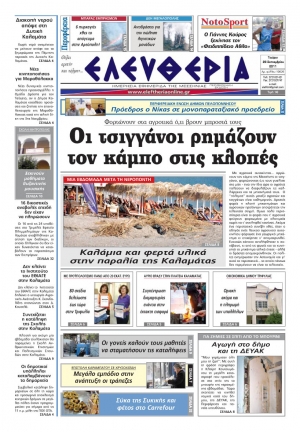 Εντυπη έκδοση 28 09 2011